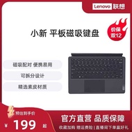 Lenovo Shin-Chan Tablet 11/Shin-Chan Pad Pro 12.7/Shin-Chan Tablet Pro GT/Shin-Chan Tablet 12.1 Tabl