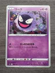 PTCG日版Pokemon Card-天地萬物VSTAR S12a 046/172 鬼斯