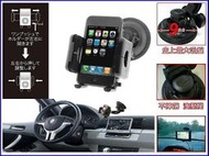 veryca saab saturn scion volkswagen porsche cayenne gps 固定座支架軍規吸盤汽車架衛星導航手機架手機座導航架