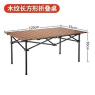 超輕蛋卷桌套裝 鋁合金摺疊枱櫈 一秒速開 露營裝備 防傾倒設計 野餐擺檔枱 防霉牛津布