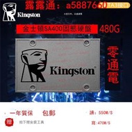 Kingston/金士頓 SA400 240G 480G 256G512GSATA3拆機SSD固態硬盤