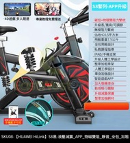 包安裝送貨-【HUAWEI HiLink】S8黑色-液壓減震+APP+物磁雙阻+靜音+全包+加粗家用減肥超靜音健身單車 腳踏車 運動自行車 動感單車