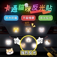 Cartoon Cat Scratch Blocking Decorative Stickers Night Strong Reflective Warning Sign