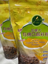 亞麻籽粉