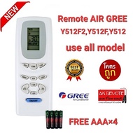 Free 4 batteries remote air Gree y512f2 y512f Y512 ac a/c