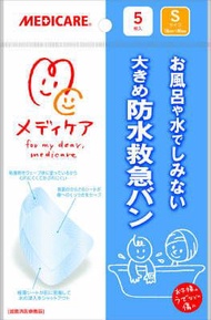 Medicare防水急救貼