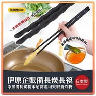 [Yiyuan Enterprise Sales] Binchotan Long Chopsticks