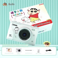 CRAYON SHINCHAN | กล้อง CCD แบบรีโทรสำหรับนักเรียน