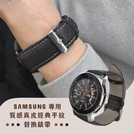 Samsung Galaxy Watch 45/46mm通用 經典平紋真皮替換錶帶(錶帶寬度22mm)- 黑色