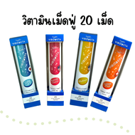 วิตามินเม็ดฟู่ Viboosta สูตร Multivitamin วิตามิน / Acerola Cherry / COLLA CAL D / LUTEIN PLUS ไวบูสต้า แคลเซียม Calcium Collagen Type2 วิตามินซี Vitamin C Acerola Cherry ลูทีน