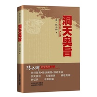 Dongtian Mystery Materia Medicine New Edition Stone Room Secret Recording Extraordinary Scriptures M