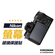 [Camera Sticker] Nikon Z5 II Z6 III Z7 Z6 Protective Film Camera Screen Glass Sticker