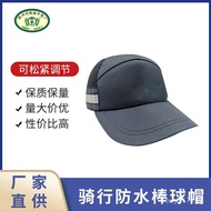 Non-Foldable Cycling Reflective Strip Hat Cycling Baseball Cap Cycling Waterproof Cap Wholesale Cap 