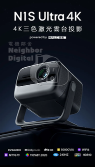 JMGO - N1S Ultra 4K 智能商務家用投影機 (平行進口貨)