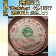2004年班章精品青餅 普洱茶葉，茶餅，茶磚，生茶，陳年老茶，大益茶，下關沱茶，中茶牌，今大福，老班章，易武正山野生茶，勐海孔雀，大白菜青餅，烏金號圓茶，班章有機，布朗孔雀，白布條，雲南七子餅茶，大益
