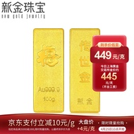 新金珠宝 Au9999传世金投资金条 黄金金砖 送礼馈赠保值收藏 支持回购 100克（绒布袋包装）