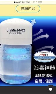 除菌滅毒霧氣機及次亞鹽酸消毒片（可殺新冠病毒）