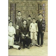 Mr. Huang Wangcheng's Diary (Twenty-Four) One Nine-Three-Nine Years [Hardcover] Wunan Cultural Squar