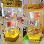 Mobile Happy Welfare Lottery Lottery Ketaibao Sports Display Cabinet Rotating with Scratch Light Scr