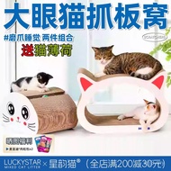 Papan Mencakar Kucing Besar Pengasah Cakar Kertas Beralun Tahan Lama Katil Kucing Papan Cakar Kucing