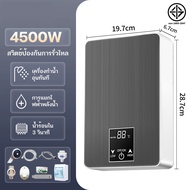 ✅Letian เครื่องทำน้ำอุ่น 4500 วัตต์ เครื่องทำน้ำอุ่นทันที ระบบควบคุมอุณหภูมิคงที่ ELECTRIC WATER SHO
