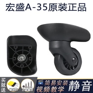 Hongsheng A35 Travel Luggage Accessories Universal Wheel Mute Wheel Universal Wheel Luggage Trolley 