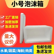 Antifreeze Thickened Fresh-keeping Box Foam Small Size Shock-proof Express Box Foam Box Fresh-keepin