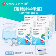 แผ่นทำความสะอาดฟันแบบละลายน้ำ YANDY สำหรับเครื่องช่วยฟันป้องกันการเคลื่อนที่แบบซ่อน อุปกรณ์ทำความสะอ