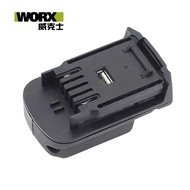 WORX 威克士 電池包轉接頭（橘色系列電池轉綠色系列電池）(WA4601)｜009001800101
