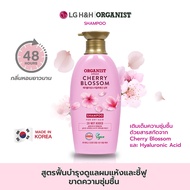Elastine Organist Cherry Blossom Hydrating Shampoo (แชมพู) สำหรับผมแห้งเสีย