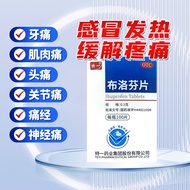 Teribuprofen tablets特一布洛芬片
