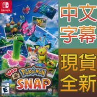 【一起玩】 NS SWITCH New 寶可夢隨樂拍 中英日文美版 New Pokemon Snap
