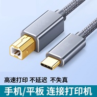 USB-C/Type-C to USB-B 2.0 Data Cable for HP/Canon Printer, Scanner, Phone, Laptop, 1.0m 2.0m 3.0m