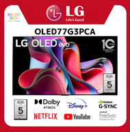LG - OLED evo 77" G3 4K 智能電視 OLED77G3PCA 77G3