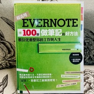 Evernote 100 Good Ways To Make Notes: Digitally Reconstruct Your Work And Life