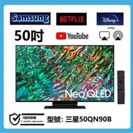 50吋 4K QLED smart TV 三星50QN90B 智能...