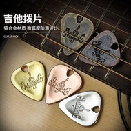 Electric Guitar Pick Zinc Alloy Guitar Pick Stainless Steel Metal Guitar Pick Bass Pick Guitar Shrap
