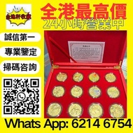 全港上門估價 現款回収♲ 1997年 香港回歸1000港元紀念金幣，紀念金幣，97香港回歸金幣，中國金幣，熊貓金幣，英女皇金幣，訪港金幣，千禧金幣，加拿大楓葉金幣，澳洲鴻運金幣，十二生肖金幣，鼠牛虎免