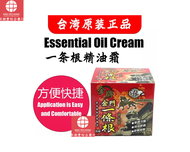 Jin Men Yi Tiao Gen Cream 金門油霜40ml Exp. 4-1-2028 [ BUNDLE OF 3 ]