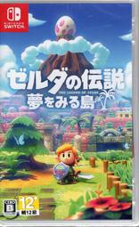 現貨 Nintendo Switch NS 薩爾達傳說 織夢島 Zelda Links 中文版附特點【OK遊戲王】.