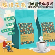 [Top Geisha Nuanyang Garden < Geisha When Water Drinking > Top Geisha Water Series Next Day Delivery