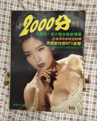 2000分 周慧敏（12-20頁都系周慧敏寫真）