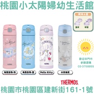 Taoyuan Little Sun THERMOS Stainless Steel Vacuum Dual-Use Cup Cold Storage Bottle F4021 Winnie The 