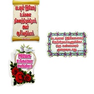 Christian Bible Verse Magnet * Tamil * Christian Gift* Good News and Resources