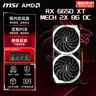 微星（MSI）RX6650XT 8G电竞游戏台式机电脑独立显卡设计家用办公 RX6650XT MECH 2X 8G OC