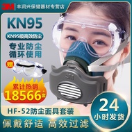 3M HF-52防尘面具口罩防尘面罩工业防粉尘水泥灰尘打磨煤矿矿工电焊装修防毒透气 2片滤棉【硅胶款】HF-52套装（中号）