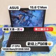 （紅黑配色機身🔥獨顯華碩）Asus i7-4500U/8,12,16GB Ram/256,512GB,1TB SSD/獨立顯...