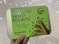 珍懿坊開心果流心蛋卷(本店為100%正評賣家💪🏻)