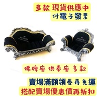[Next Day Delivery] Thailand Amulet Amulet Frame Amulet Worship Seat Sofa Amulet Worship Amulet Seat