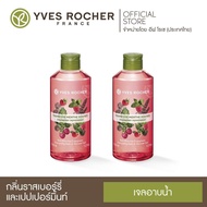 [แพ็คคู่] เจลอาบน้ำ กลิ่น ราสเบอรรี่ Yves Rocher Energizing Raspberry Peppermint Shower Gel 400ml